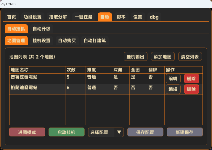 DNF私服挂机地图列表界面